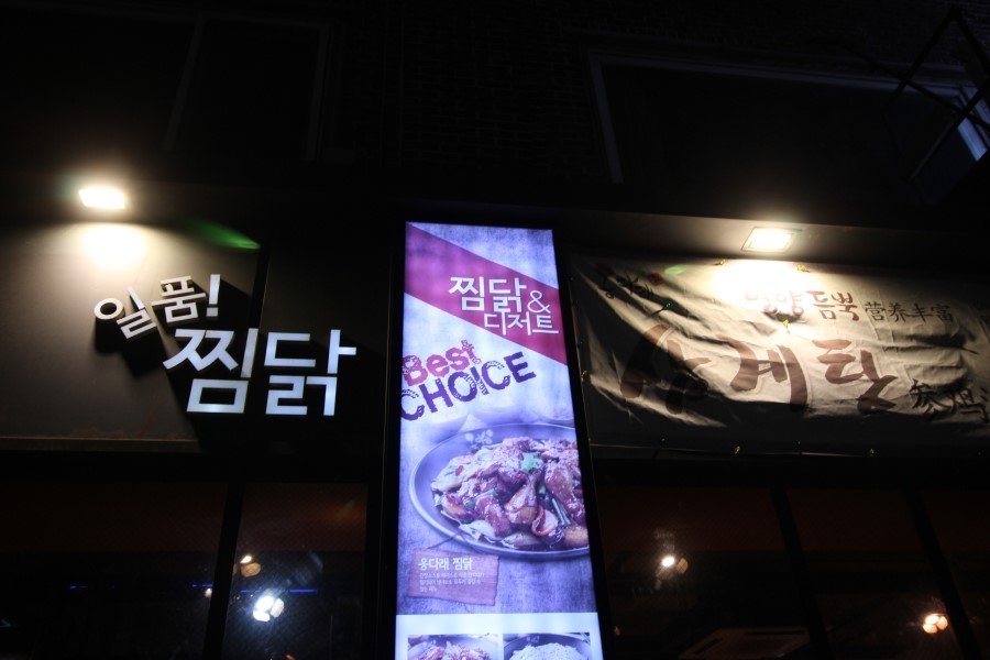 옹다래찜닭.디저트 이미지