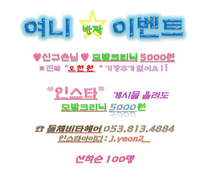 돌체비타헤어 이미지