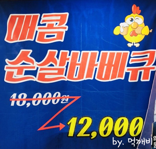 두리아숯불바베큐치킨 이미지