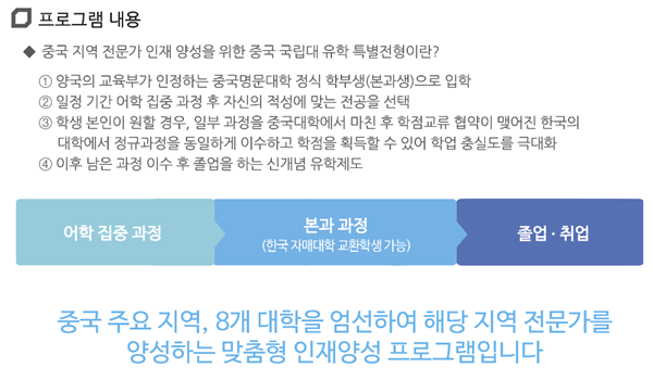 한국국제교육교류우호협회 이미지