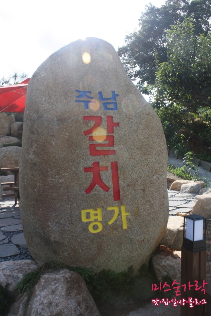 주남낚시 갈치명가 이미지