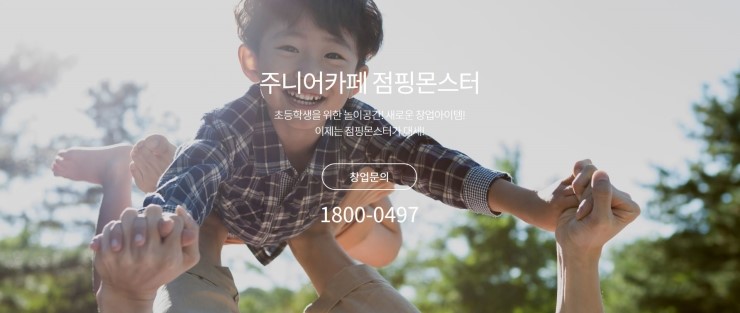 점핑몬스터 이미지