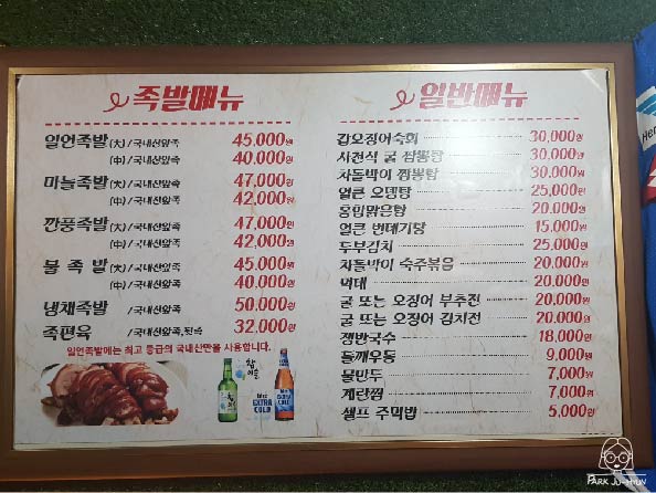 일언 족발 이미지