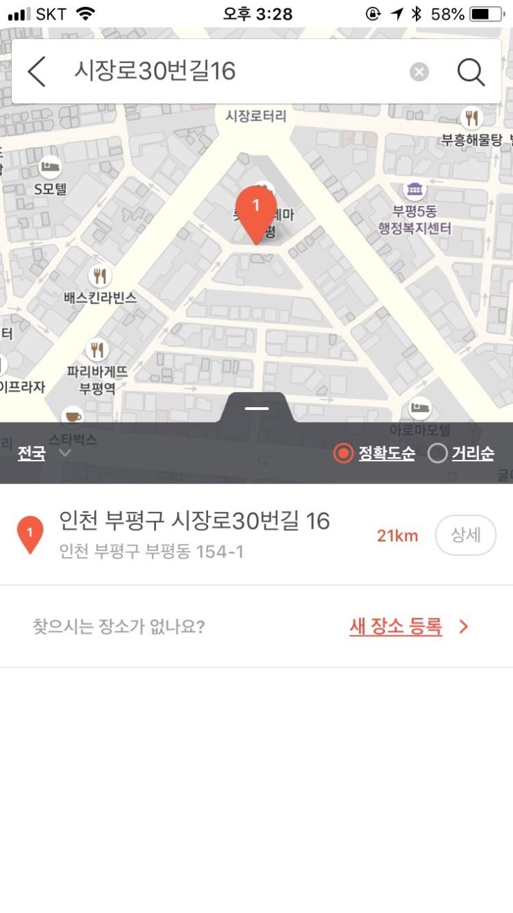 독도&참치본가 이미지