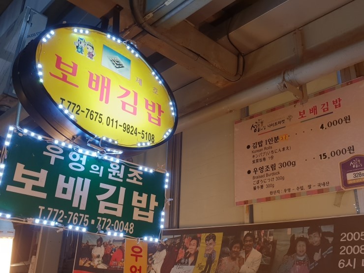김밥친구원조 이미지