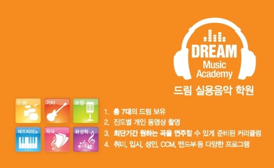 레인기타학원 이미지