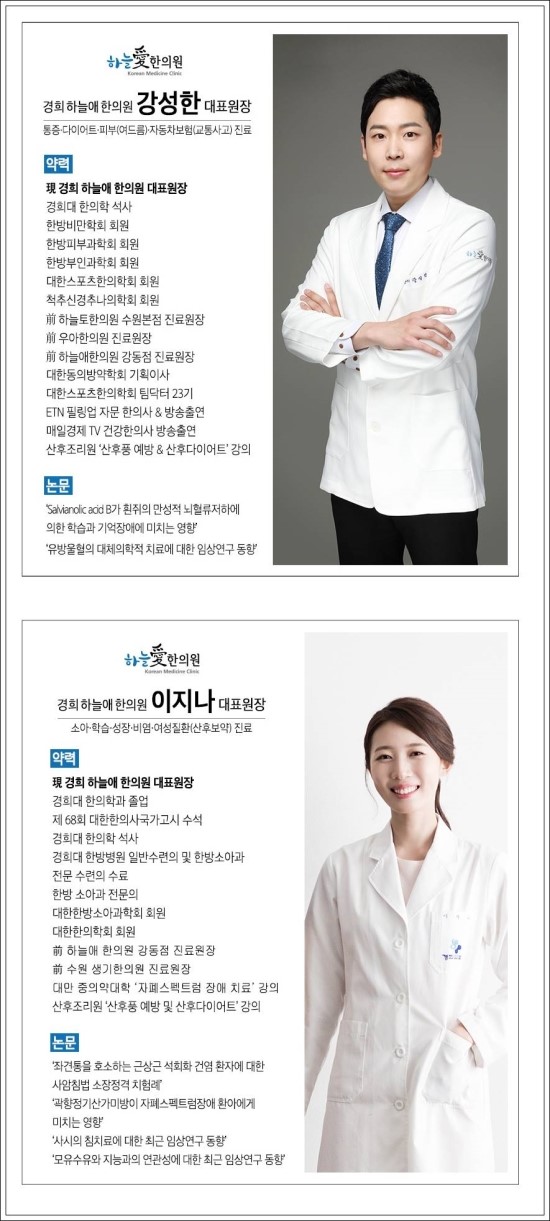 경희하늘애한의원 이미지