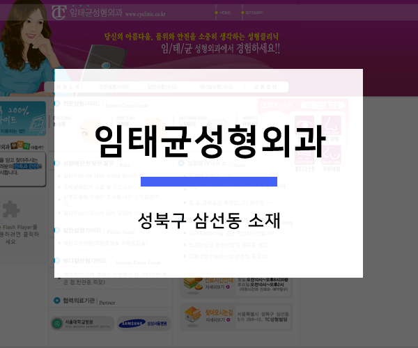 임태균성형외과 이미지