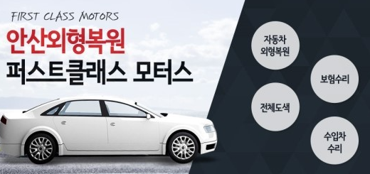 퍼스트모터스 이미지
