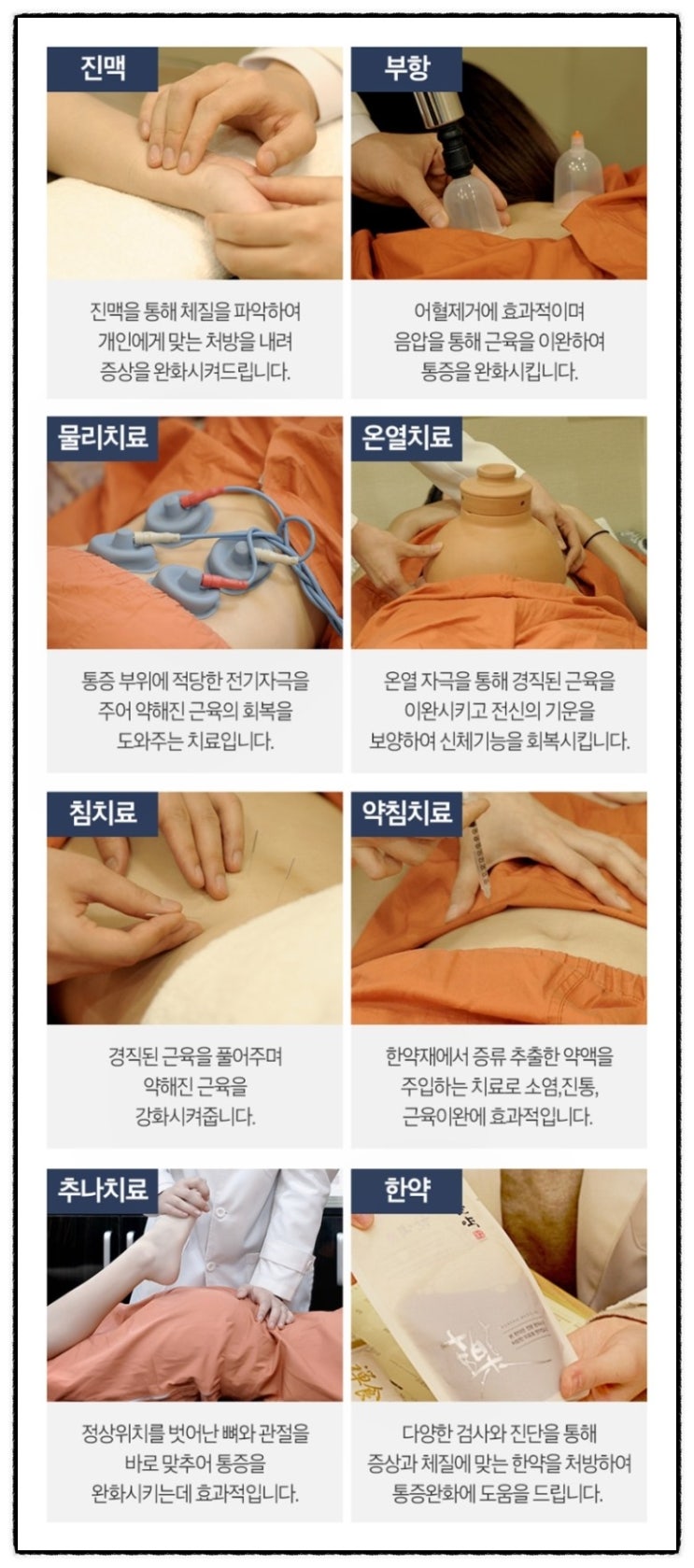 해담이한의원 이미지