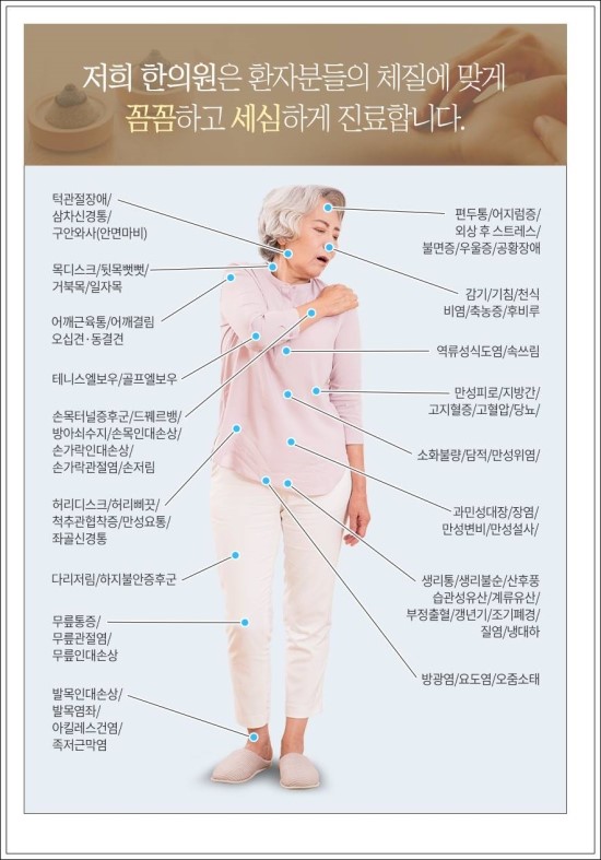 경희하늘애한의원 이미지