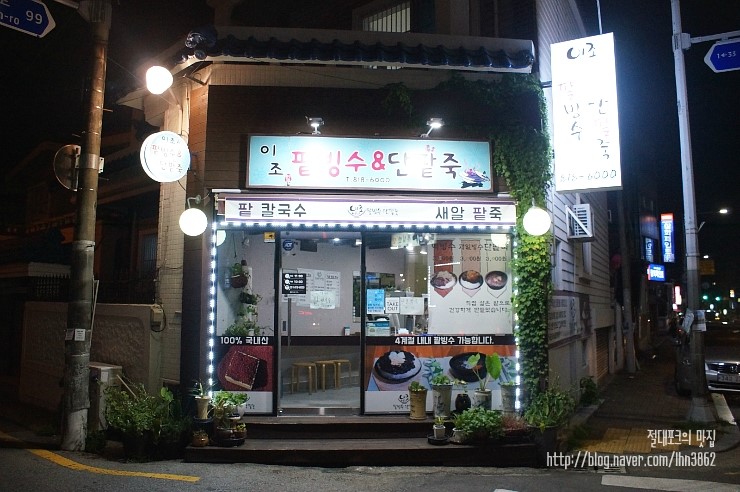 이조팥빙수 이미지
