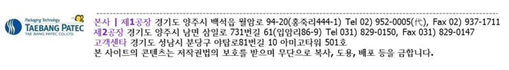 (주)태방파텍 이미지