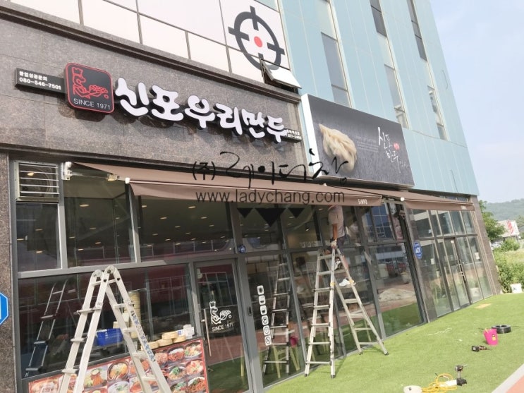 신포우리만두충북 이미지