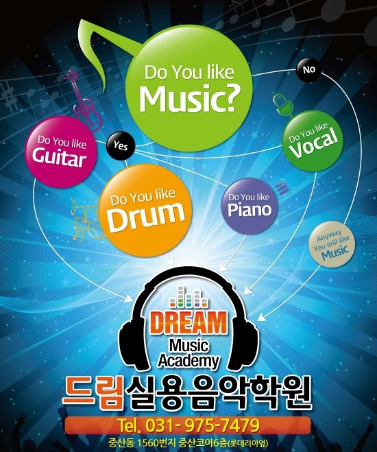 레인기타학원 이미지
