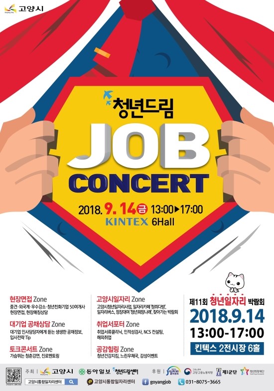(주)잡드림 이미지