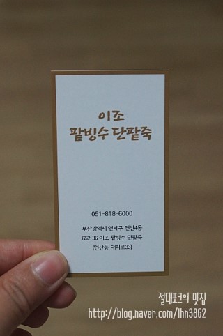 이조팥빙수 이미지