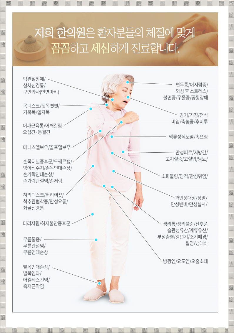 경희하늘애한의원 이미지