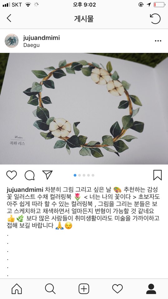 너는나의꽃 이미지