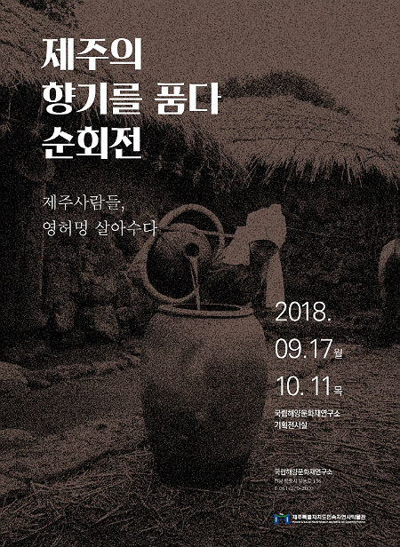 제주사람들 이미지