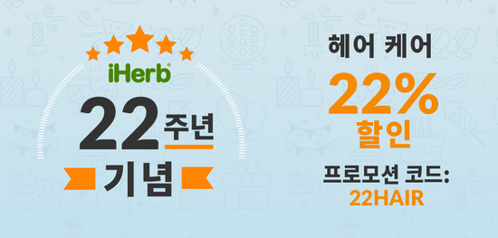 허브헤어 이미지