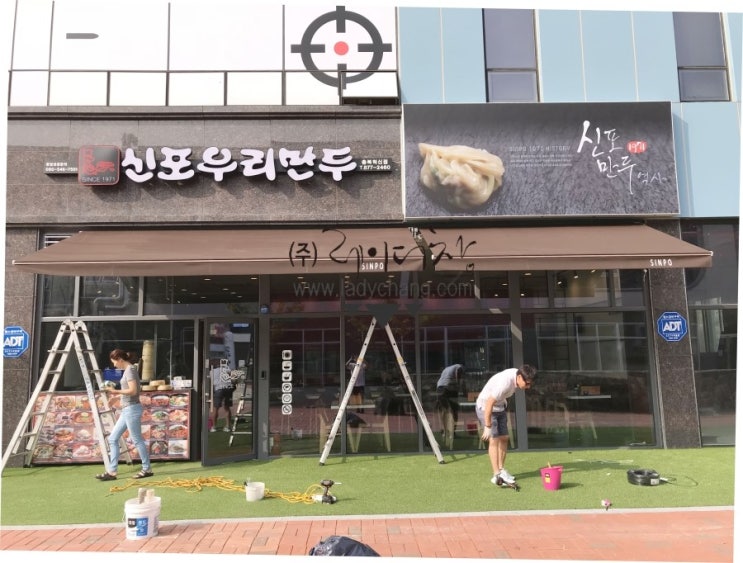신포우리만두충북 이미지