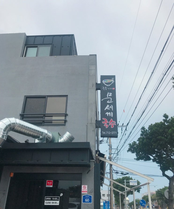 문세끼 이미지