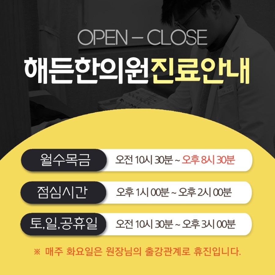남진한의원 이미지