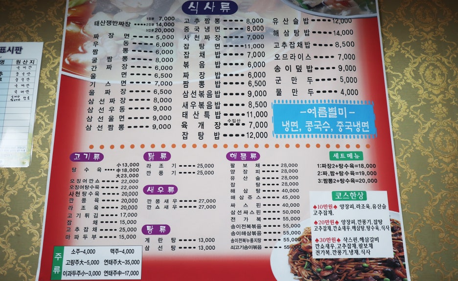 태산성 이미지