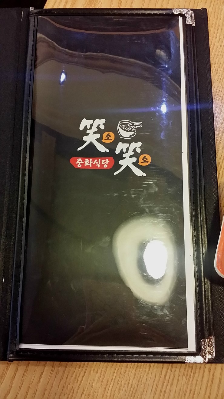 중화식당소소 이미지