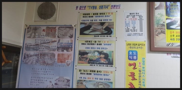 일미홍어 이미지
