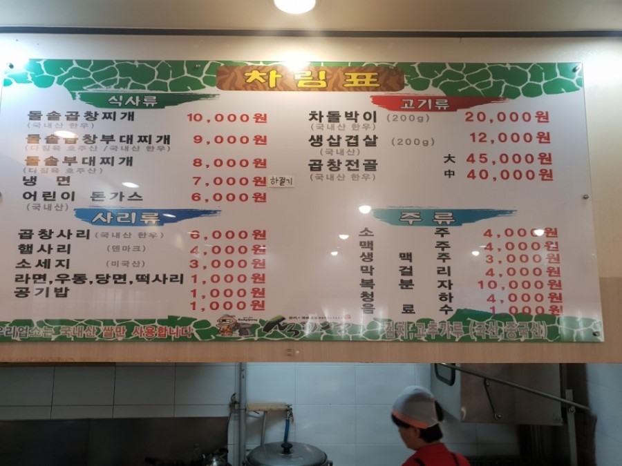 돌솥부대찌개 이미지