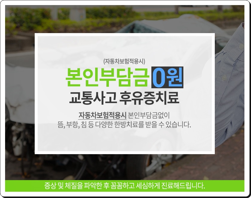 해담이한의원 이미지