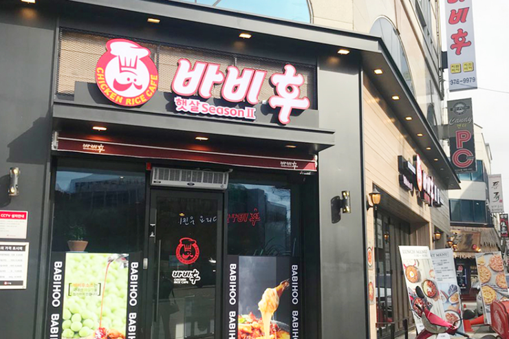 바비후 이미지