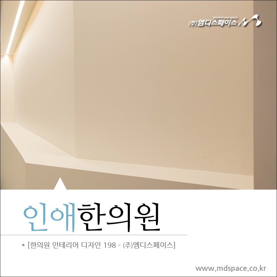 엠디디자인인테리어 이미지