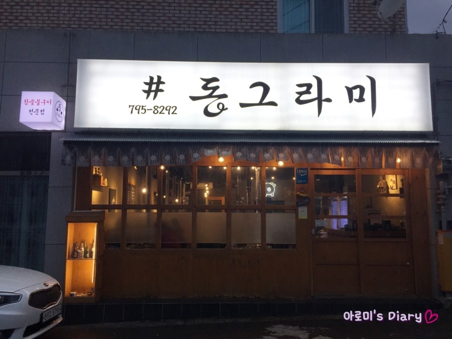 돈그라미 이미지