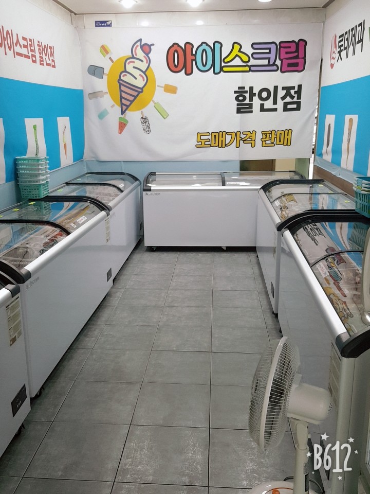 달달한아이스크림할인점 이미지