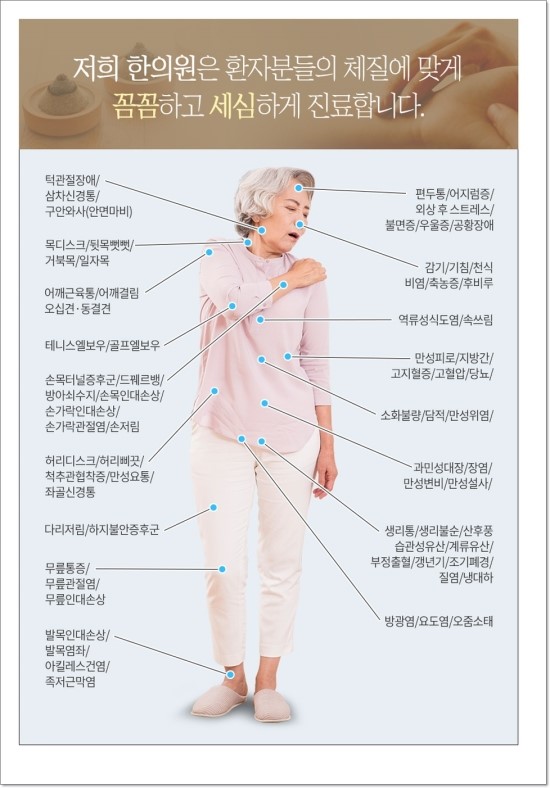 케이한의원 이미지