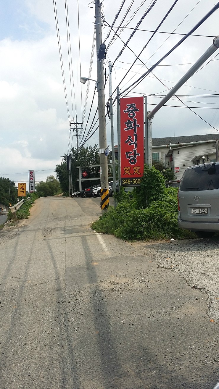 중화식당소소 이미지