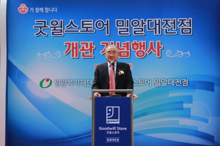 굿윌스토어밀알대전 이미지