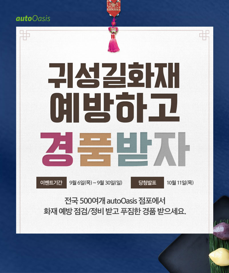 오토오아시스 이미지