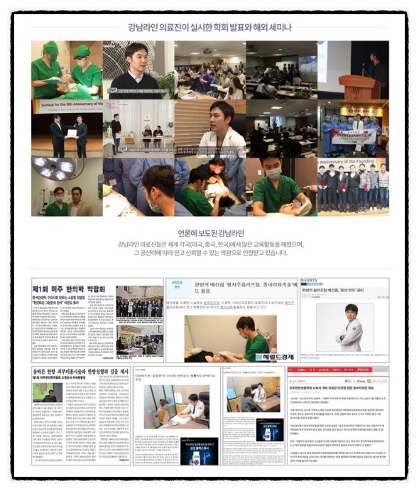 라인한의원 이미지