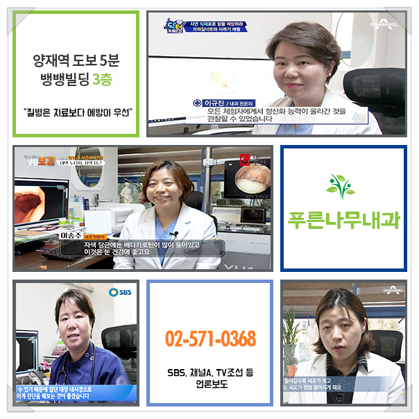푸른내과 이미지