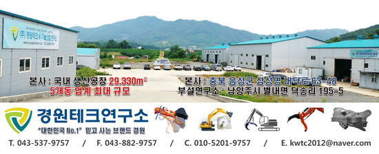 주식회사 경원 이미지