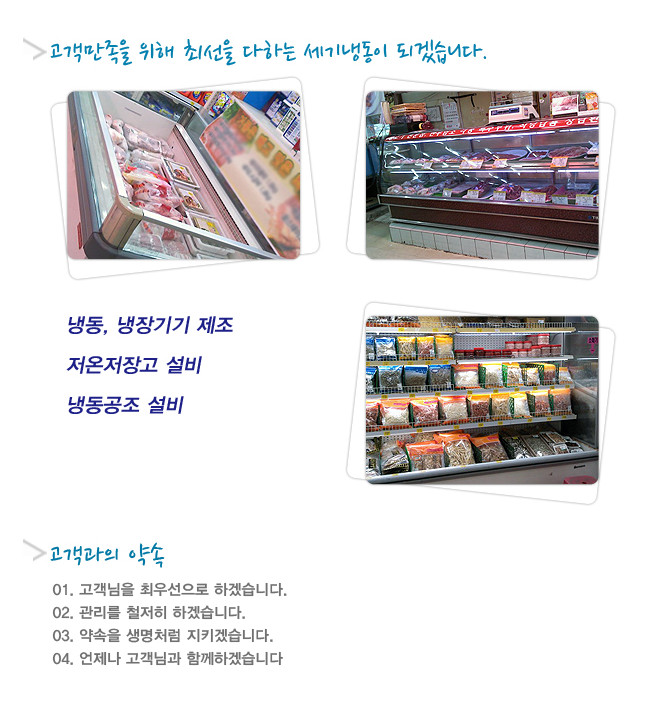 세기냉동공조 이미지
