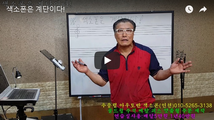아우토반색소폰 이미지