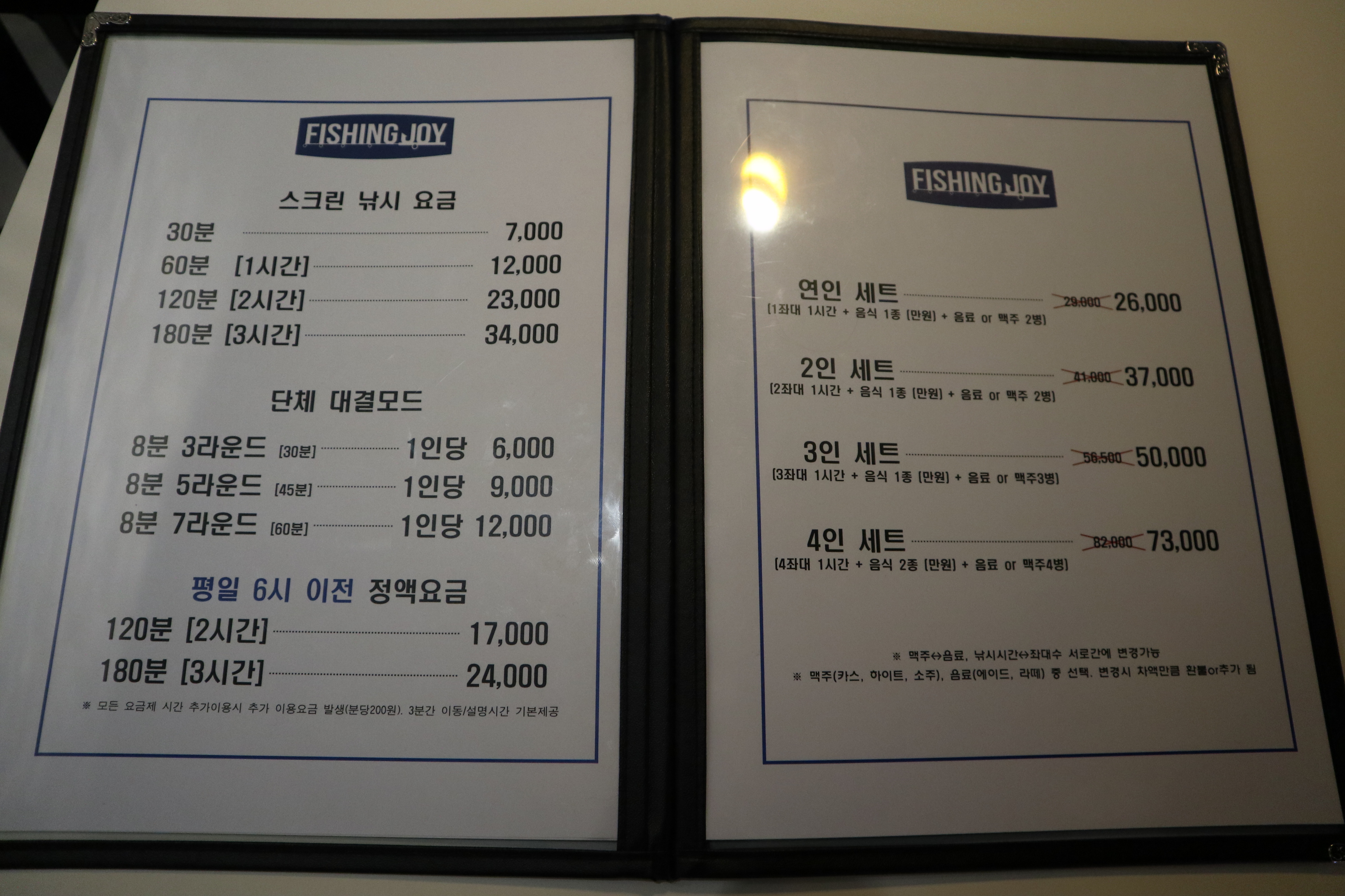 스크린낚시 이미지
