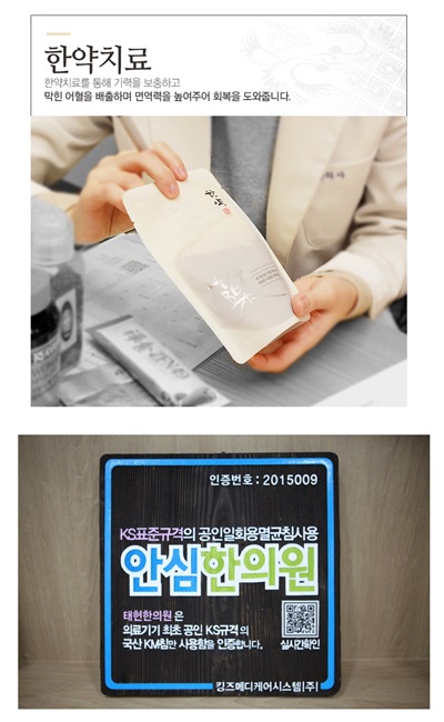 태헌한의원 이미지