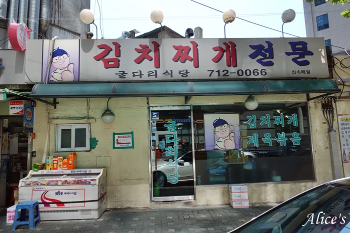 굴다리슈퍼 이미지