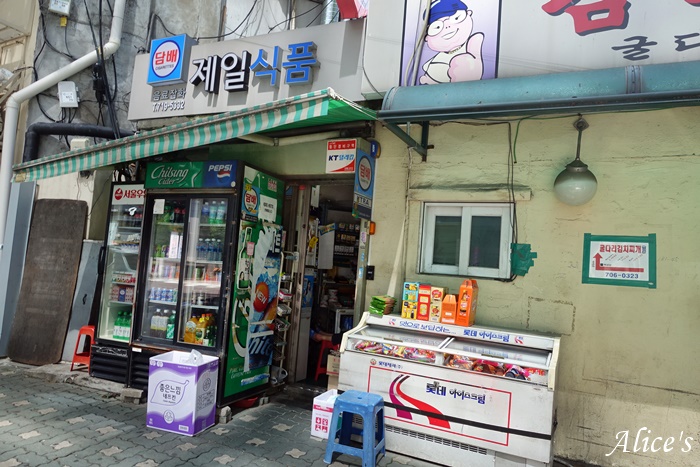 굴다리슈퍼 이미지